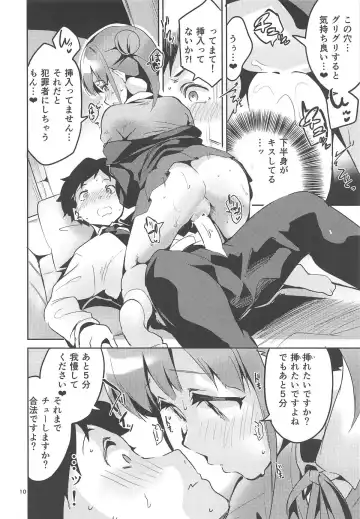 [Ekakibit] Torokeru Chocolate Dip - Chocolate dip which melts Fhentai - Page 9