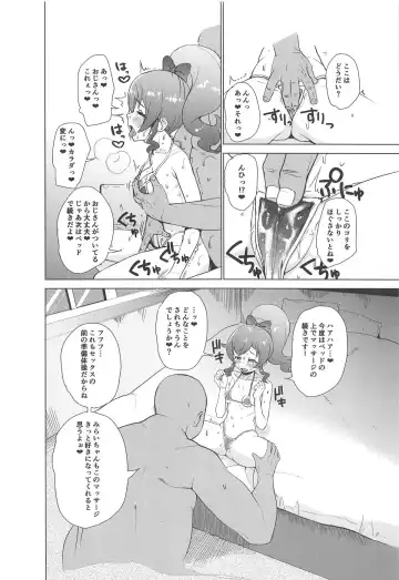 [Danchino] Saimin de Yatte Mita!! Fhentai - Page 5