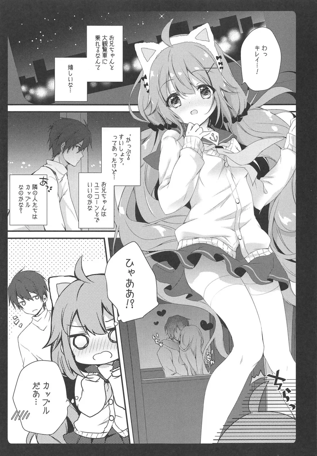 [Natsuki Yuu] Daisuki Unicorn Fhentai - Page 3