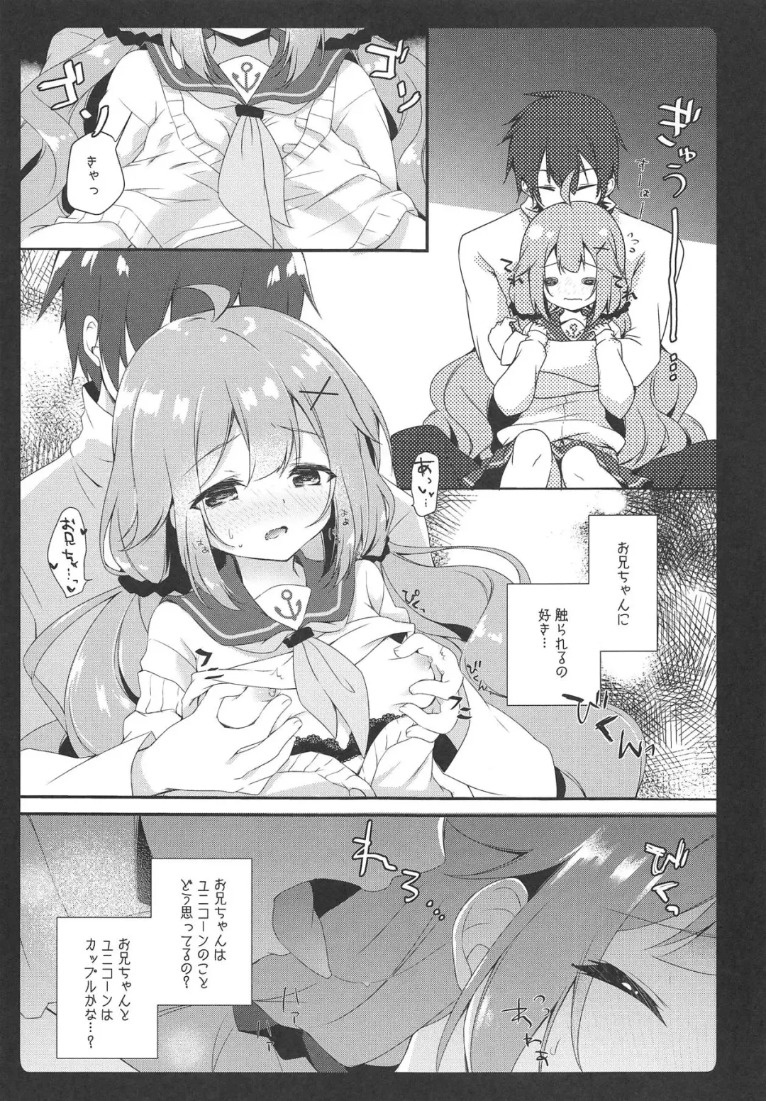 [Natsuki Yuu] Daisuki Unicorn Fhentai - Page 5
