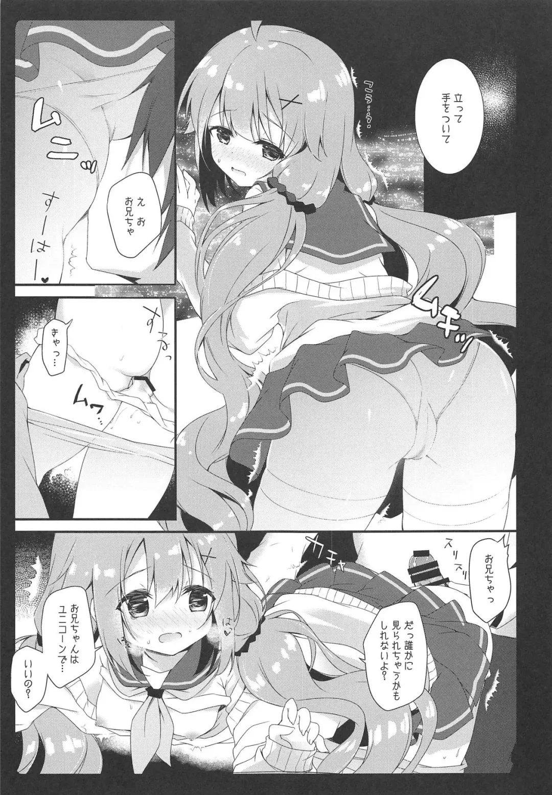 [Natsuki Yuu] Daisuki Unicorn Fhentai - Page 7