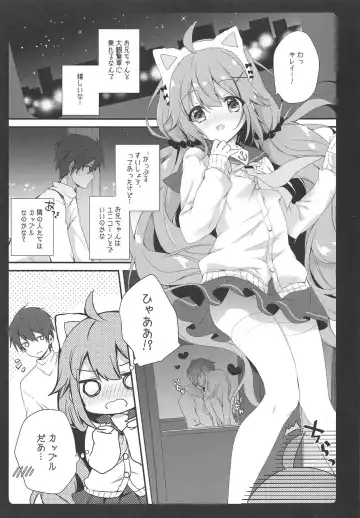 [Natsuki Yuu] Daisuki Unicorn Fhentai - Page 3
