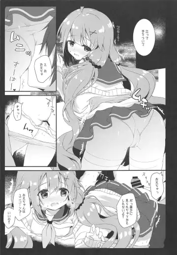 [Natsuki Yuu] Daisuki Unicorn Fhentai - Page 7