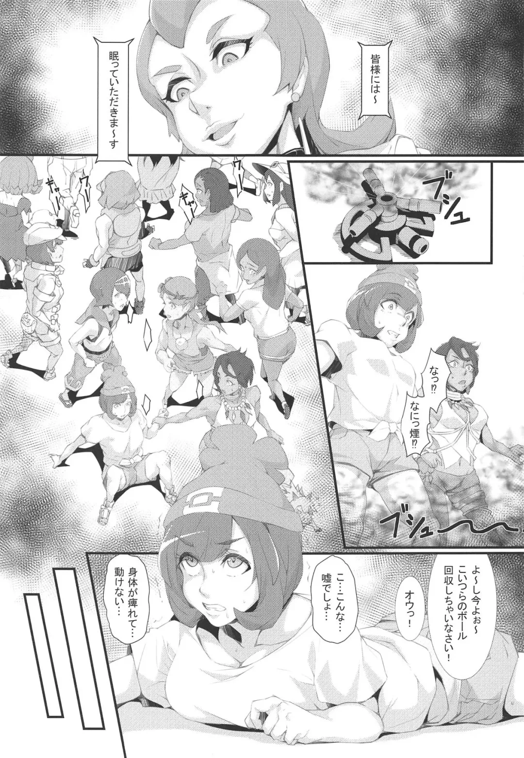 [Bacon] Inpoke Alola Fhentai - Page 4