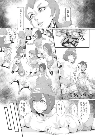 [Bacon] Inpoke Alola Fhentai - Page 4
