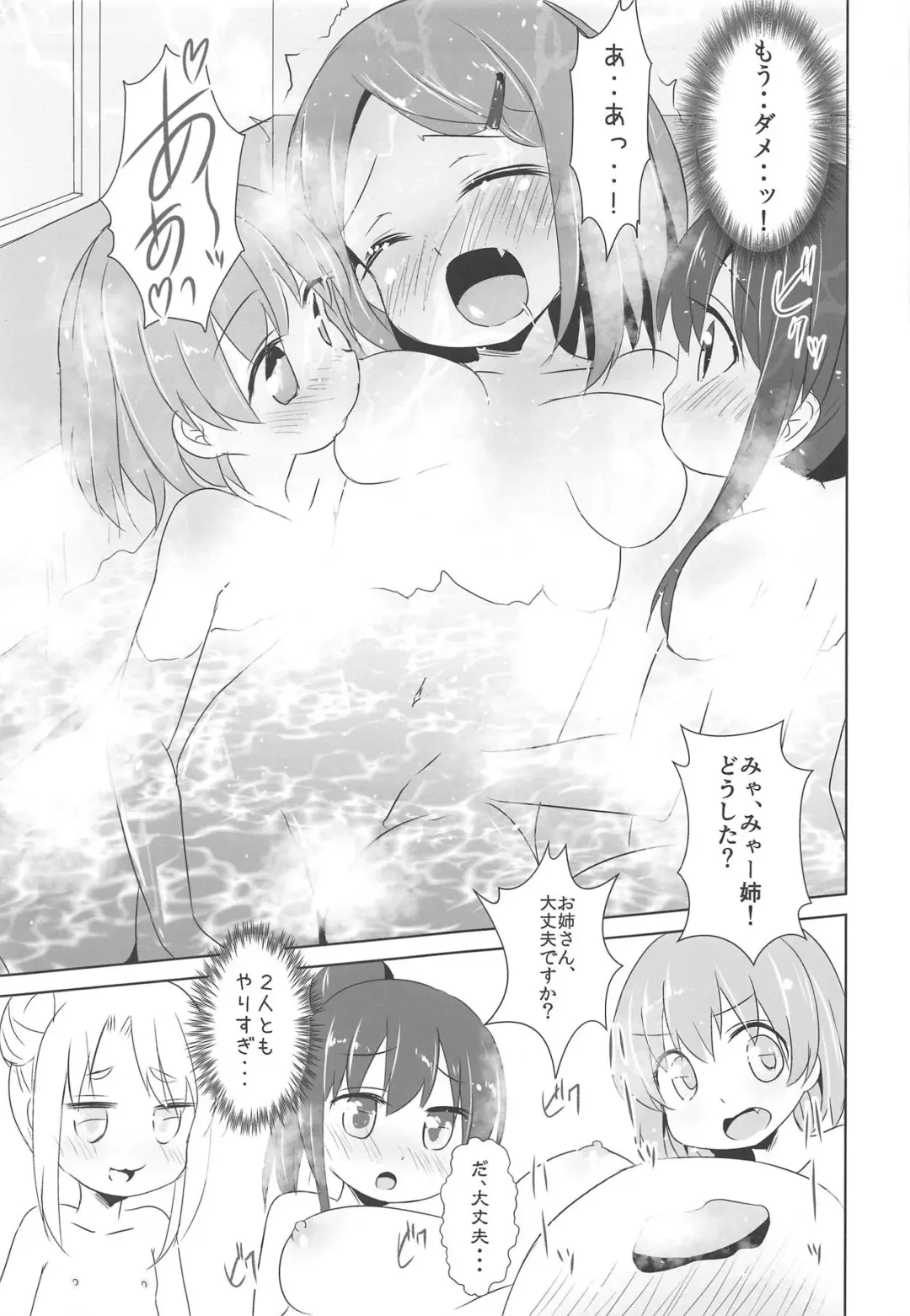 [Inyucchi] Ofuro ni Tenshi ga Maiorita! Fhentai - Page 14
