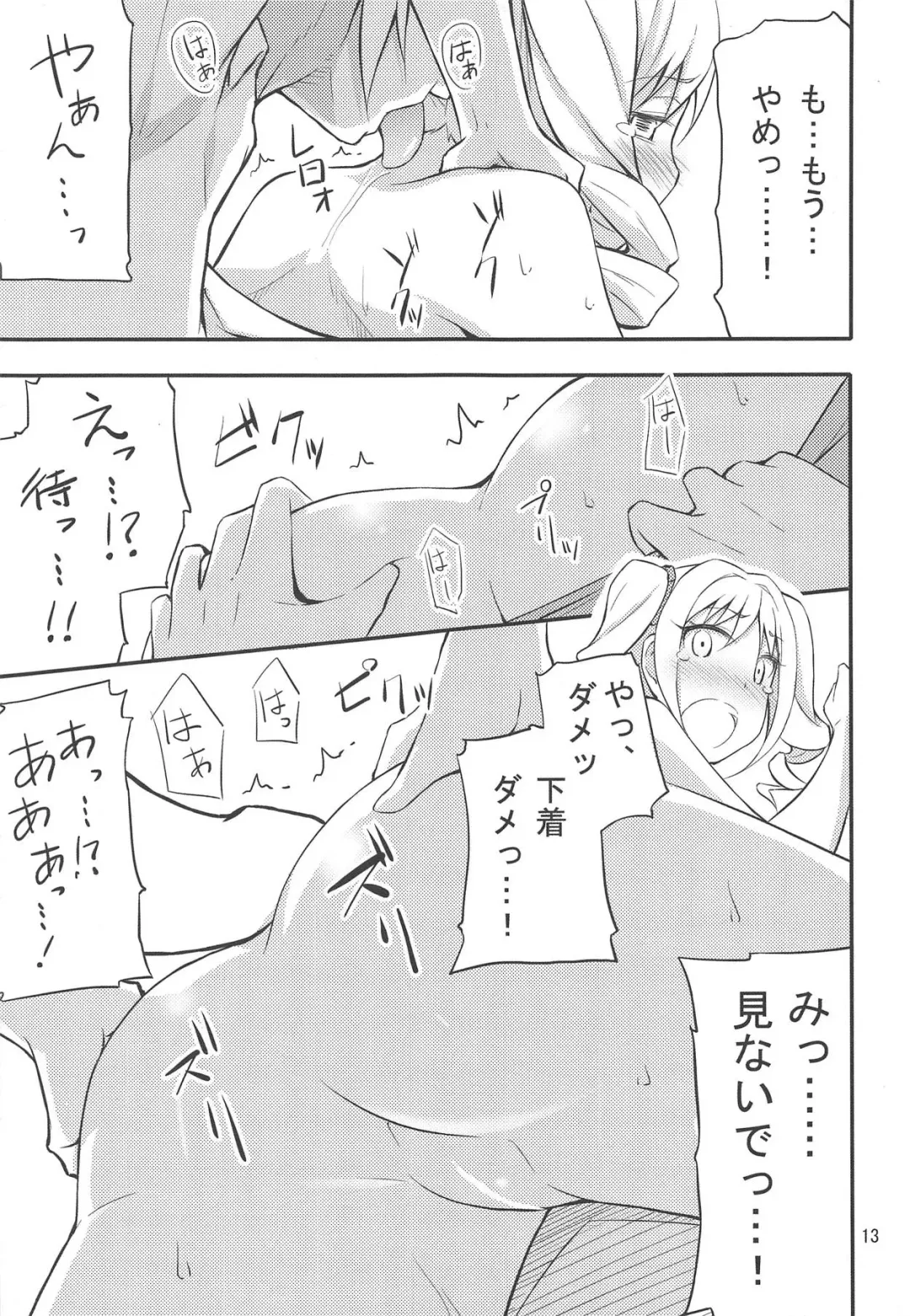 [Yashiki Third] Kanzaki Ranko Fhentai - Page 12