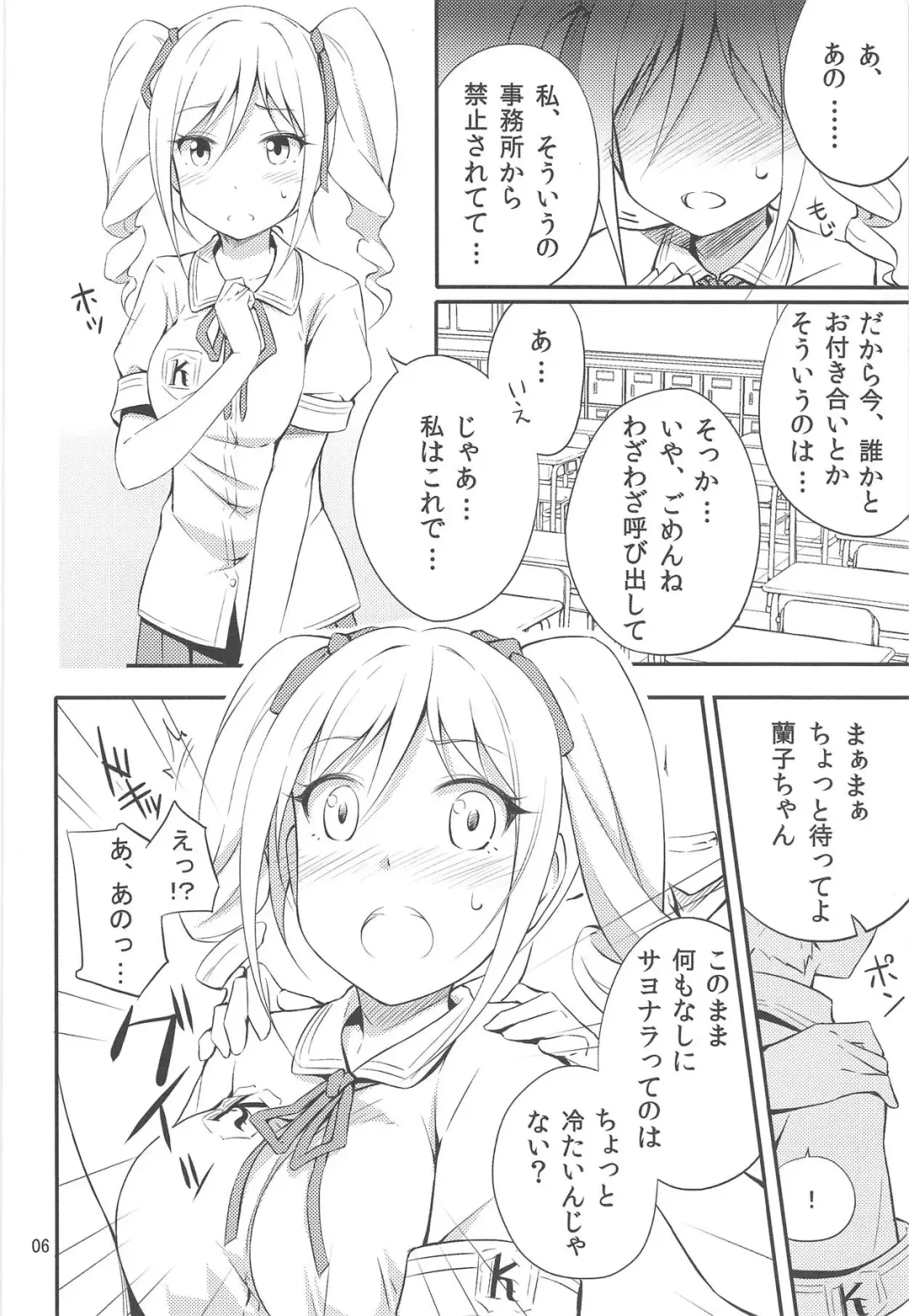 [Yashiki Third] Kanzaki Ranko Fhentai - Page 5