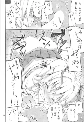 [Yashiki Third] Kanzaki Ranko Fhentai - Page 13