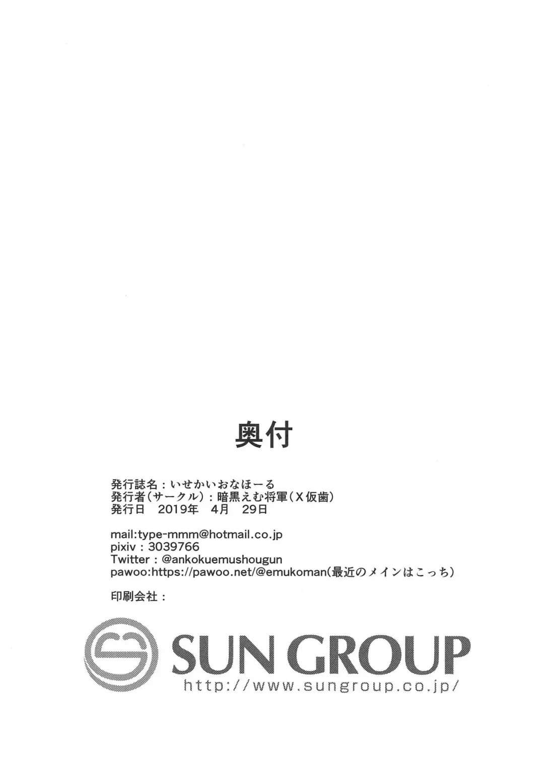 [Mmm] Isekai Onahole Fhentai - Page 19