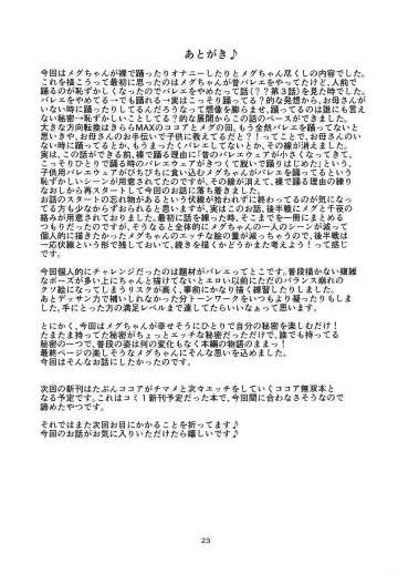 [Final] Himitsu no Hitori Lesson Fhentai - Page 24