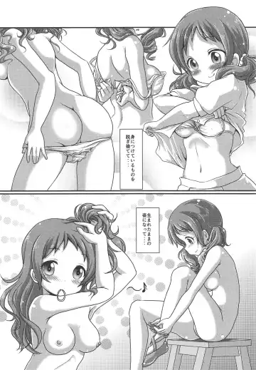 [Final] Himitsu no Hitori Lesson Fhentai - Page 7