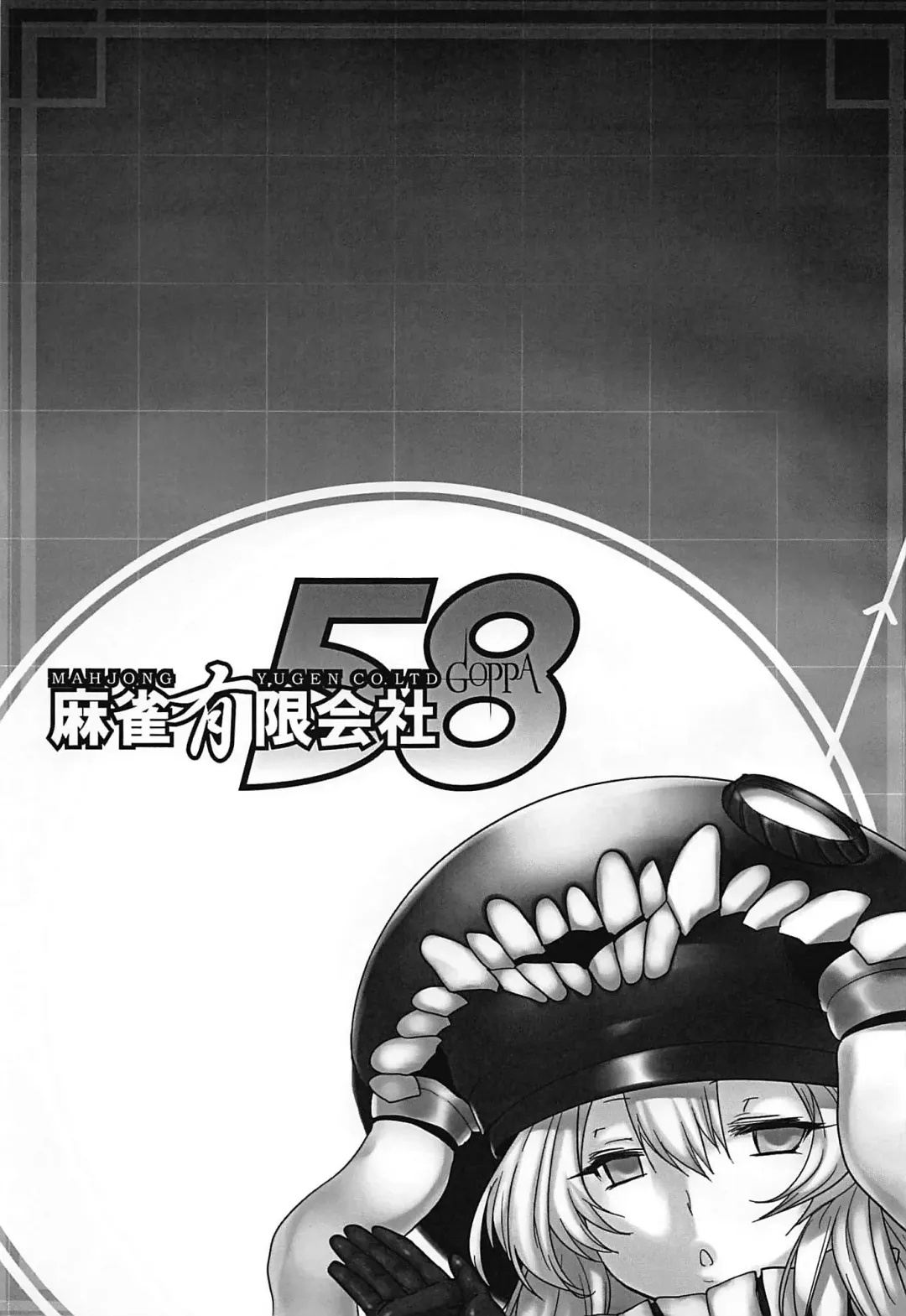 [Tabigarasu] Shinkai Seikan! Fhentai - Page 2