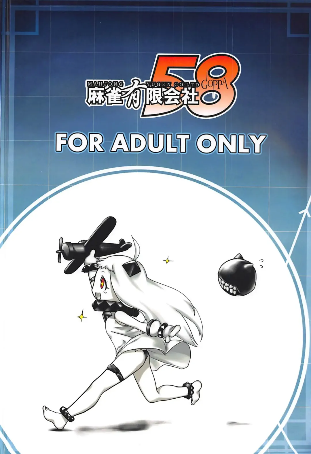 [Tabigarasu] Shinkai Seikan! Fhentai - Page 24