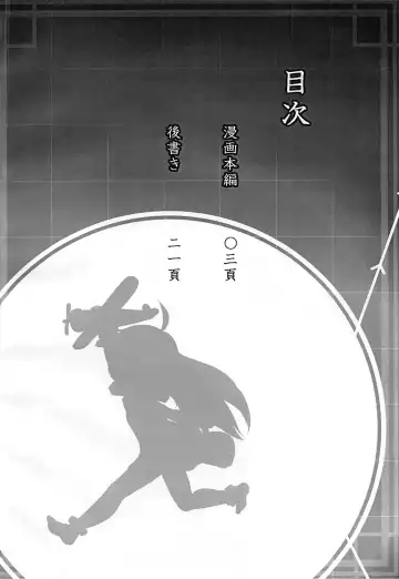 [Tabigarasu] Shinkai Seikan! Fhentai - Page 3