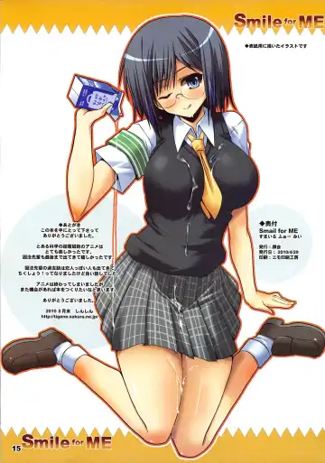 [Shinshin] Smail for ME Fhentai - Page 15