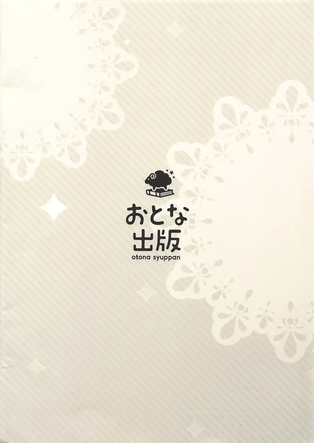 [Hitsuji Takako] Asagohan wa Boku no Ato de Fhentai - Page 14