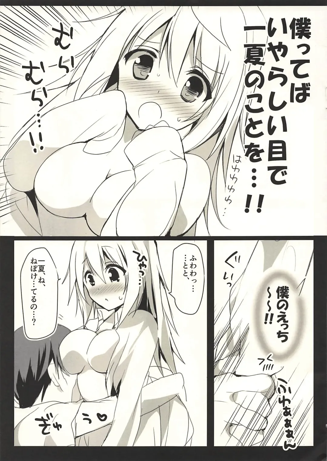 [Hitsuji Takako] Asagohan wa Boku no Ato de Fhentai - Page 4