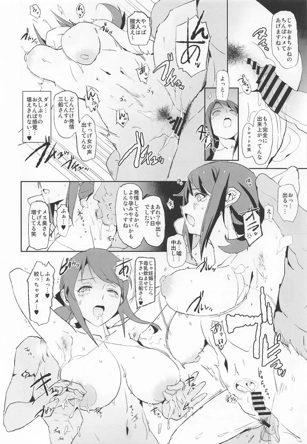 [Dokurosan] Sasaki Chie to Saimin Dosukebe Higaisha no Kai Fhentai - Page 15