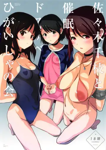 Read [Dokurosan] Sasaki Chie to Saimin Dosukebe Higaisha no Kai - Fhentai