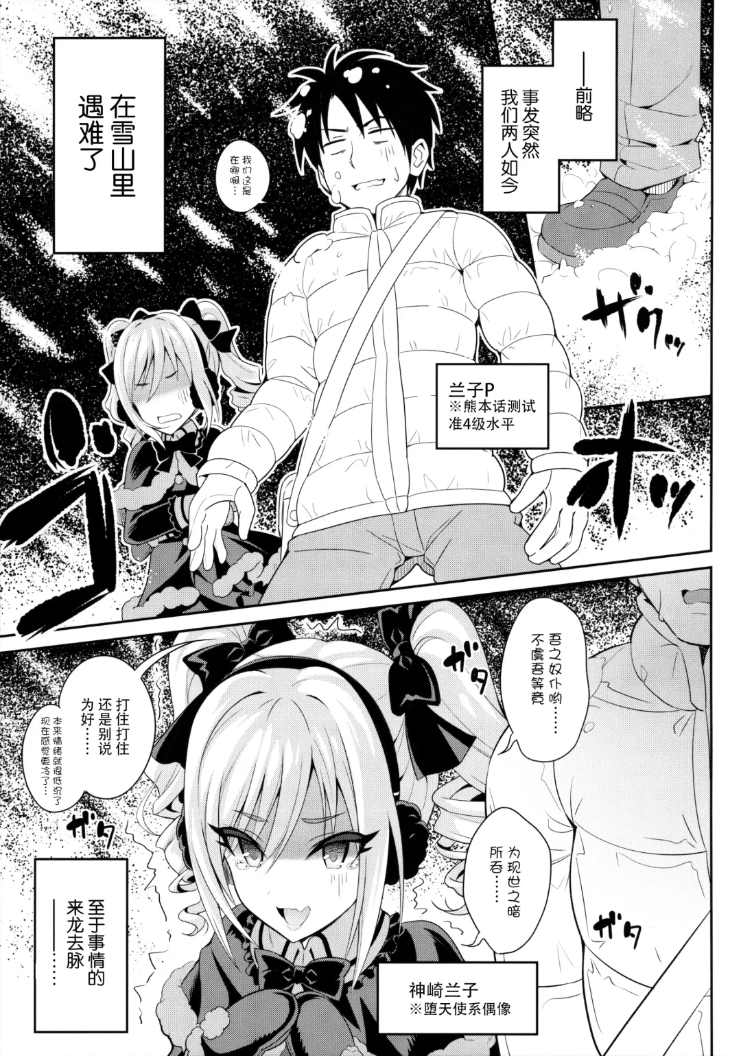 [Urabi] A DISTRESS Fhentai - Page 6