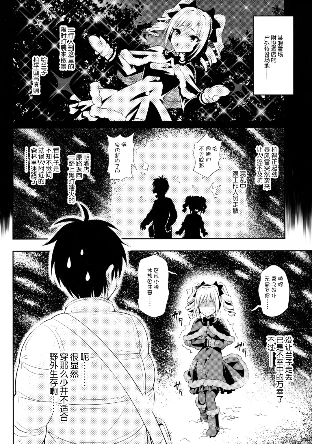 [Urabi] A DISTRESS Fhentai - Page 7