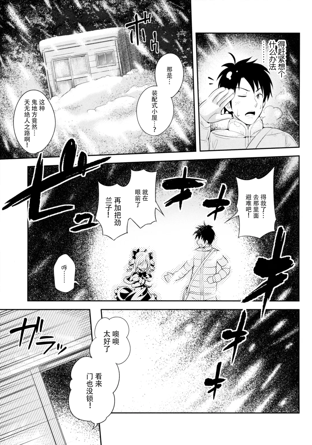 [Urabi] A DISTRESS Fhentai - Page 8