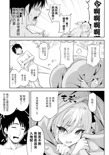 [Urabi] A DISTRESS Fhentai - Page 14