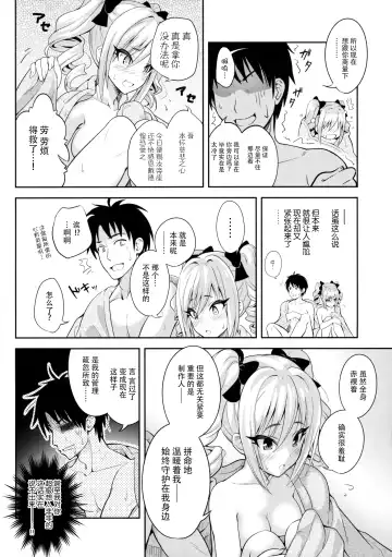 [Urabi] A DISTRESS Fhentai - Page 15