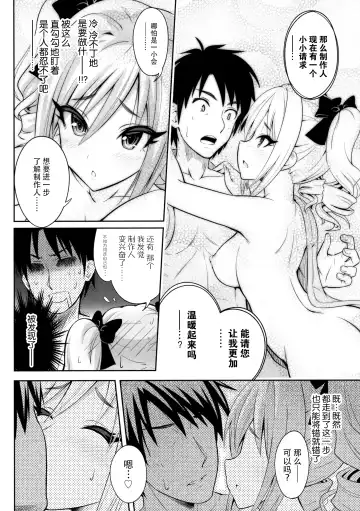 [Urabi] A DISTRESS Fhentai - Page 17