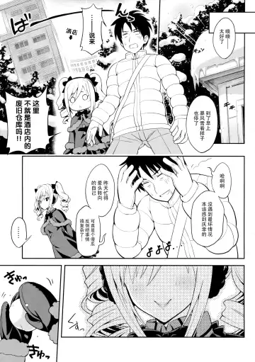 [Urabi] A DISTRESS Fhentai - Page 26