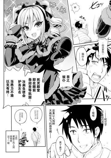 [Urabi] A DISTRESS Fhentai - Page 27