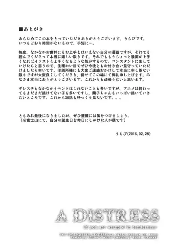 [Urabi] A DISTRESS Fhentai - Page 28