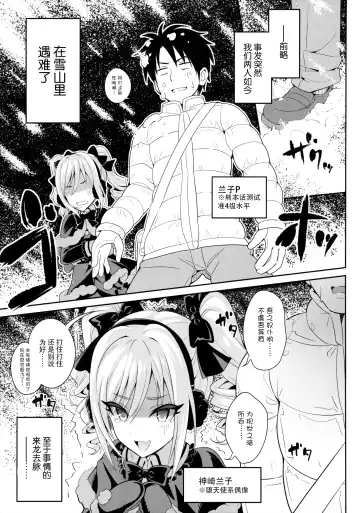 [Urabi] A DISTRESS Fhentai - Page 6