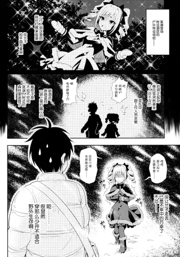 [Urabi] A DISTRESS Fhentai - Page 7