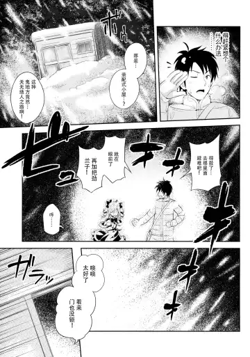 [Urabi] A DISTRESS Fhentai - Page 8