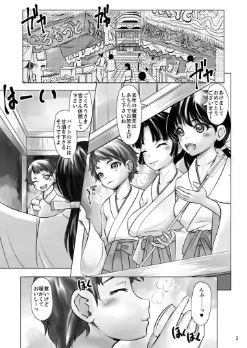 [Mushoku Santaro] Hanshoku Miko ~Fuuin o Yaburishi Miko Kouin Koukan ni Shosu~ Fhentai - Page 3