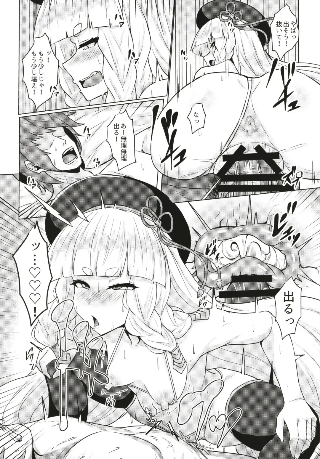 [Tenken] Pholia-chan-san JuuXX-sai Fhentai - Page 11