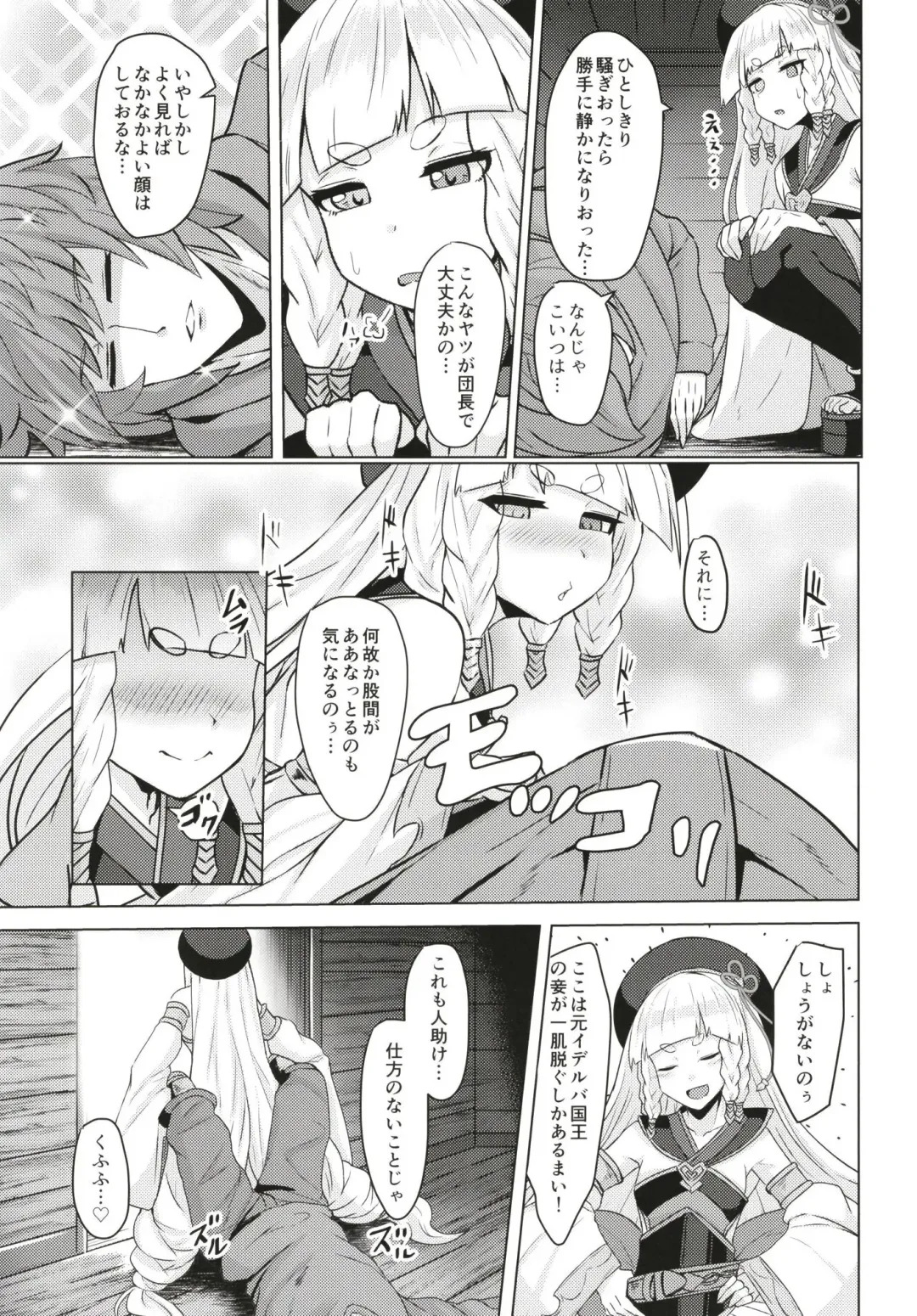 [Tenken] Pholia-chan-san JuuXX-sai Fhentai - Page 5