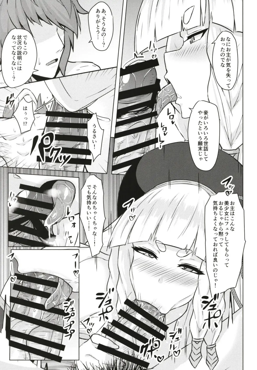 [Tenken] Pholia-chan-san JuuXX-sai Fhentai - Page 7