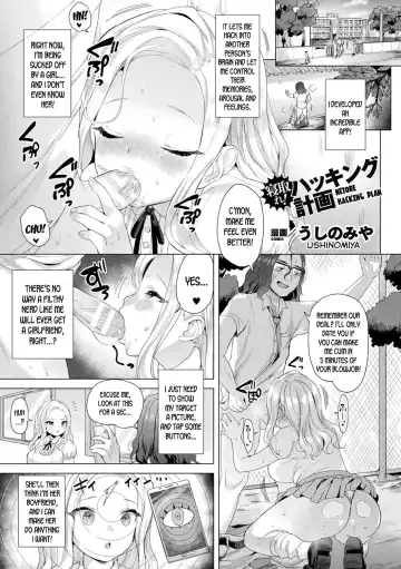 [Ushinomiya] Netore! Hacking Keikaku | Netore Hacking Plan - Fhentai