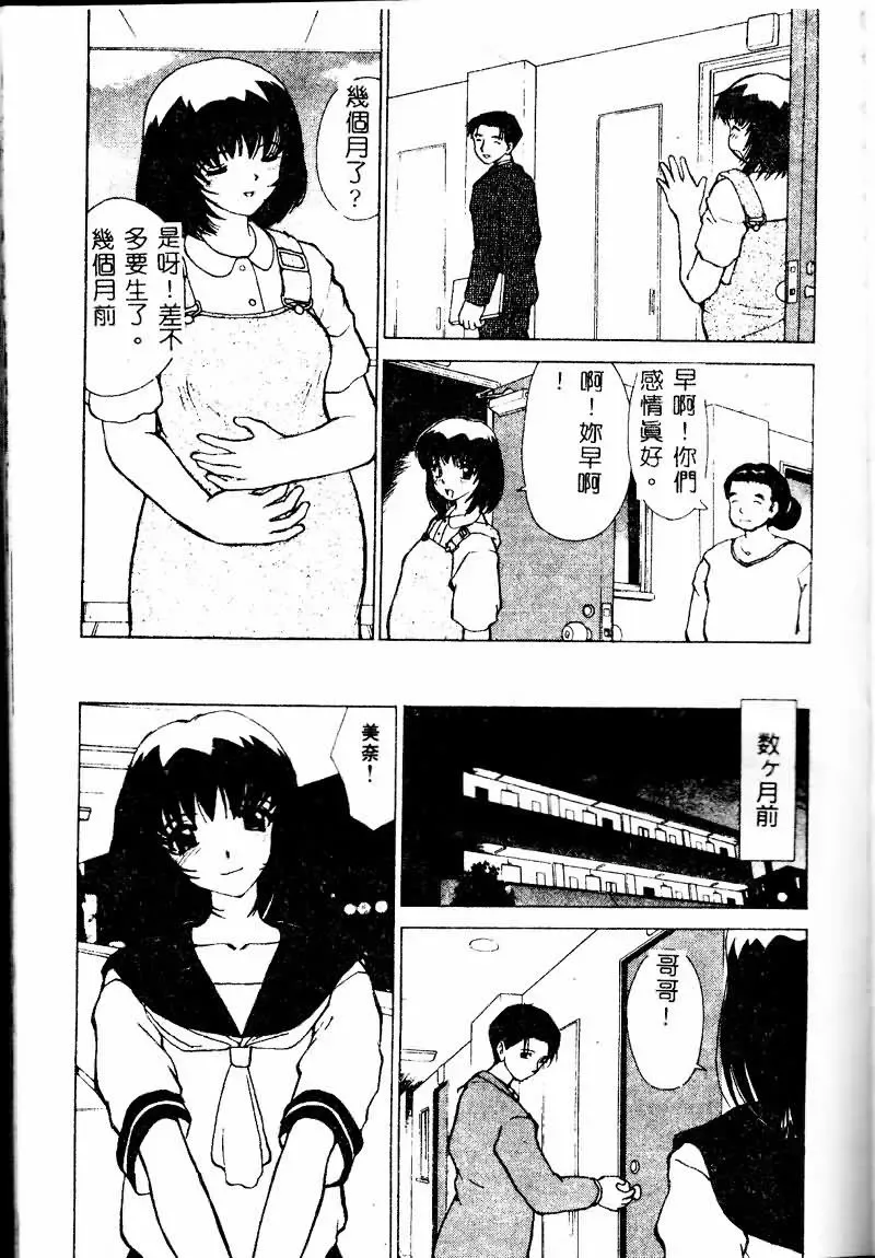 Imouto Koishi 2 Fhentai - Page 101