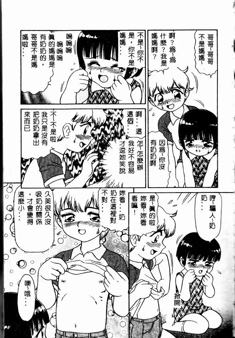 Imouto Koishi 2 Fhentai - Page 11