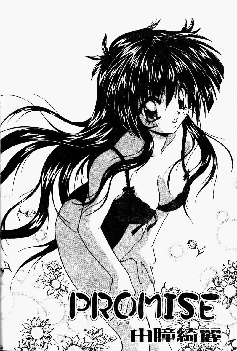 Imouto Koishi 2 Fhentai - Page 116