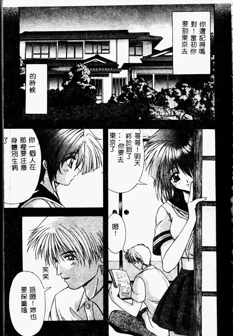 Imouto Koishi 2 Fhentai - Page 119