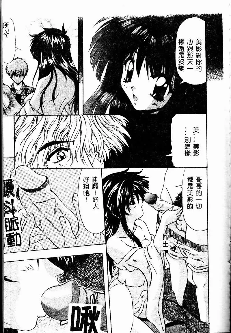 Imouto Koishi 2 Fhentai - Page 121