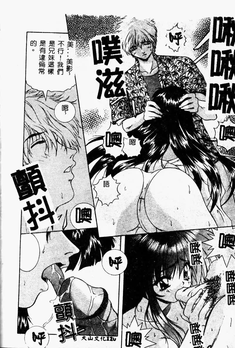 Imouto Koishi 2 Fhentai - Page 122