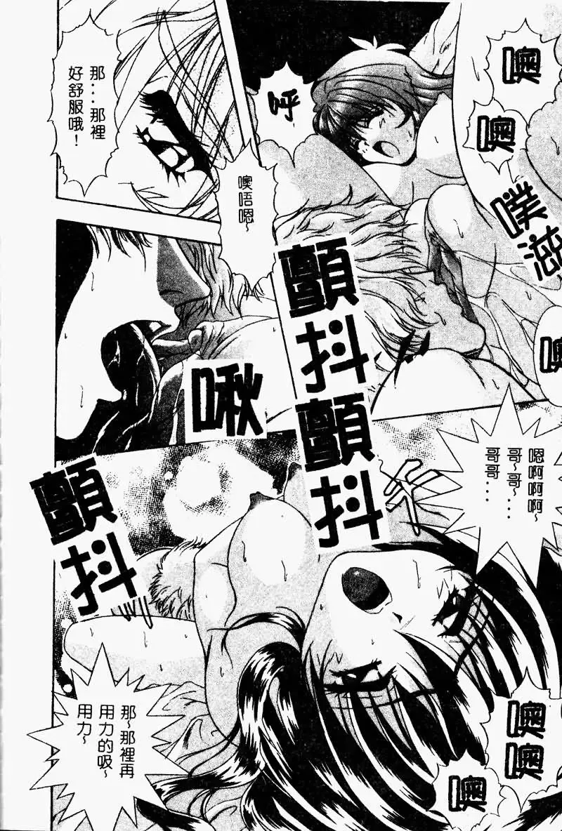 Imouto Koishi 2 Fhentai - Page 124