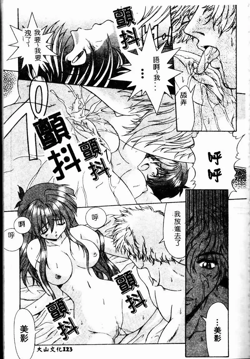 Imouto Koishi 2 Fhentai - Page 125