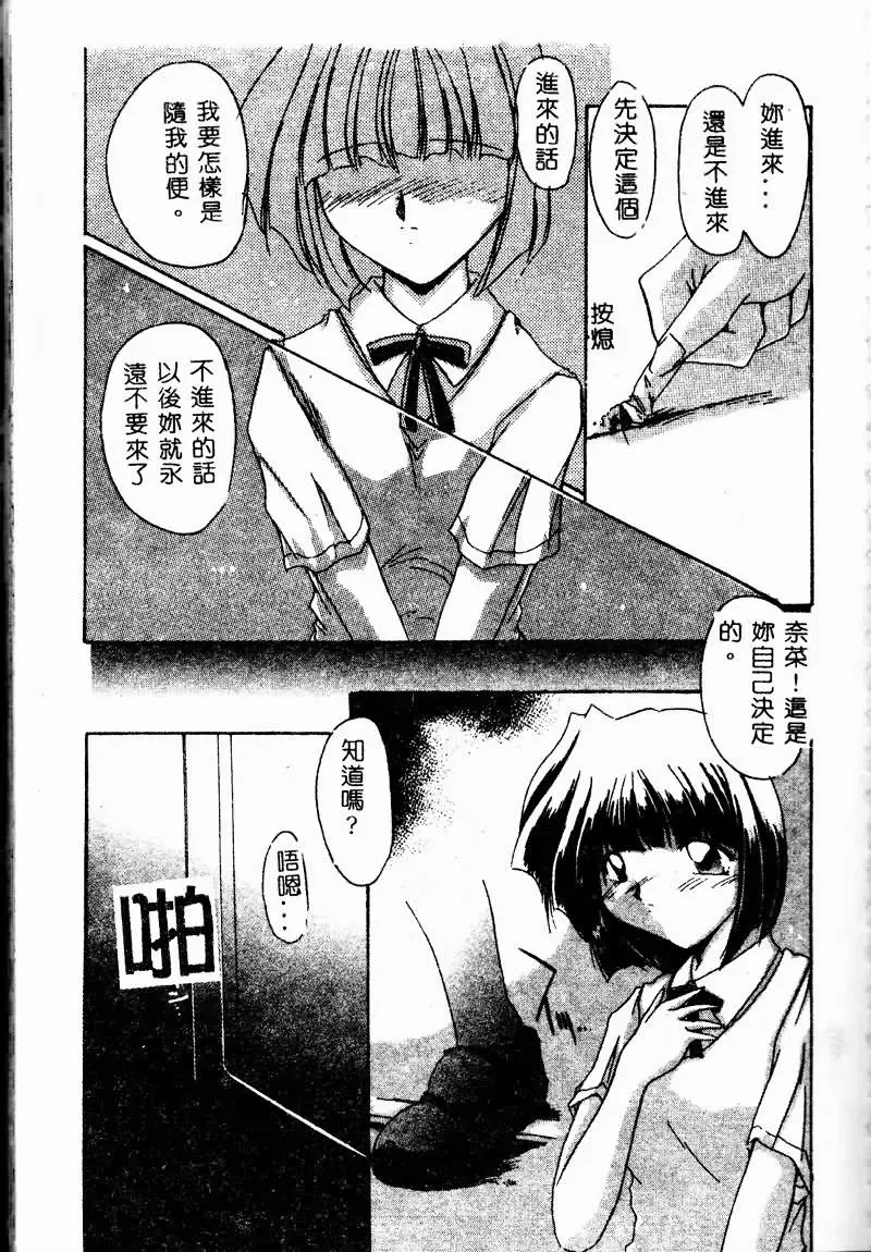 Imouto Koishi 2 Fhentai - Page 151